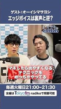 オーイシマサヨシさんが選んだ"最強"アニソンとは!?【2/17放送】