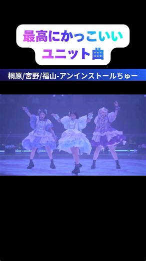 『アンインストールちゅー』かっこよすぎる！