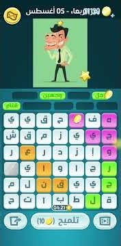 حل كلمات كراش اللغز اليومى الاربعاء ٥ اغسطس ٢٠٢٦ #كلمات_كراش #اللغز_اليومى #كلمات_كراش