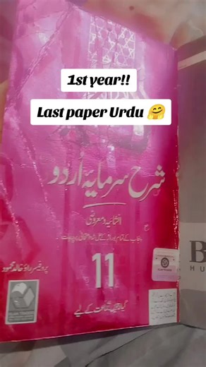 11 Class Last Urdu Paper Overview
