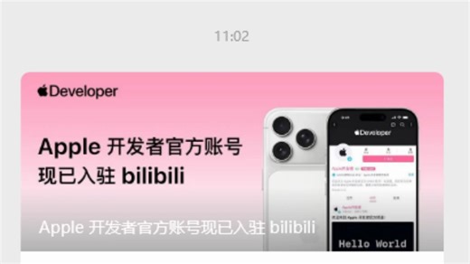 Apple官宣Apple开发者账号已正式入驻bilibili（b站）
