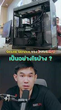 How is iHAVECPU's onsite service?