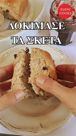 Το ΜΥΣΤΙΚΟ για ΑΦΡΑΤΑ ΣΤΑΦΙΔΟΨΩΜΑ με ΣΤΑΥΡΟ 🥐✨ #shorts #syntages