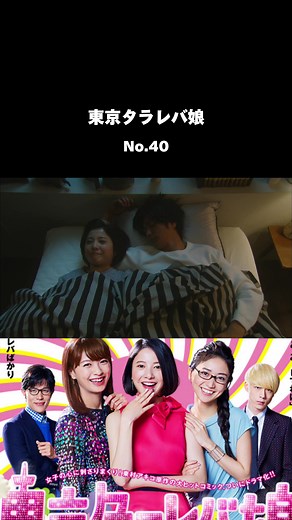 東京タラレバ娘：日常の葛藤と成長