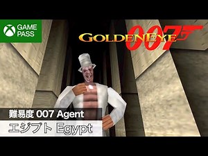 【ゴールデンアイ 007】隠しステージ エジプトを007 Agentで攻略 | GoldenEye Egype stage Hard Mode Gameplay【Xbox】
