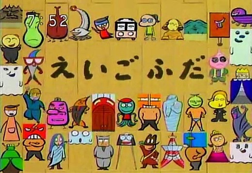 2008年9月29日　えいごであそぼ　えいごふだ　しずかに　Play with English Be quiet