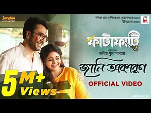 Jani Okaron (Official Video): Fatafati I Ritabhari I Abir C | Ishan |Antara |New Bengali Song 2023