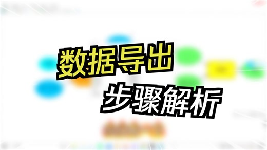 ArcMap按字段创建文件夹，并导出数据