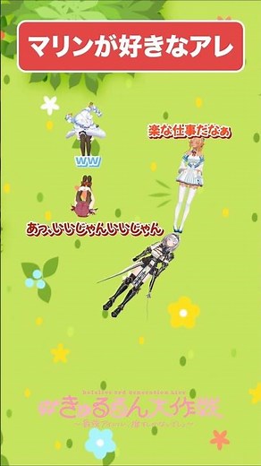 なんの文字を作ってるか、キミたちなら分かるよね？【#きゅるるん大作戦 】#hololive #ホロライブ #HOLOLIVEFANTASY