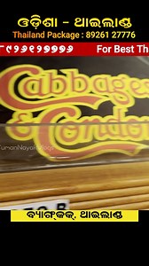 1.7K views · 20 reactions | Book Your Trip to thailand : 8926127776...