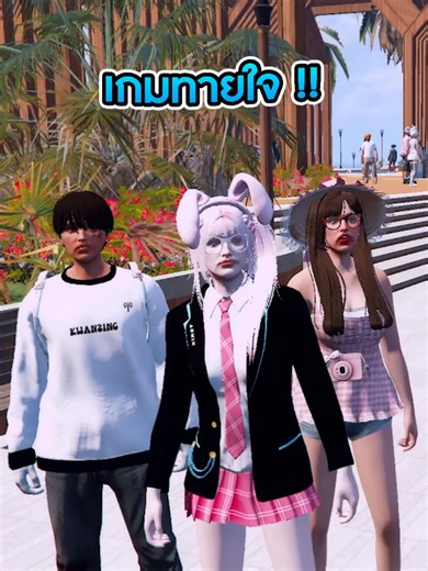 สัมภาษณ์คู่รัก Ep.1 งานนี้บ้านจะแตกมั้ยน้าาาาพี่ชาย 5555 ?? #Wavevy #wavevycity #fivem #เมืองเปิดใหม่