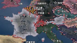 二战，但是奥地利吞并了法国