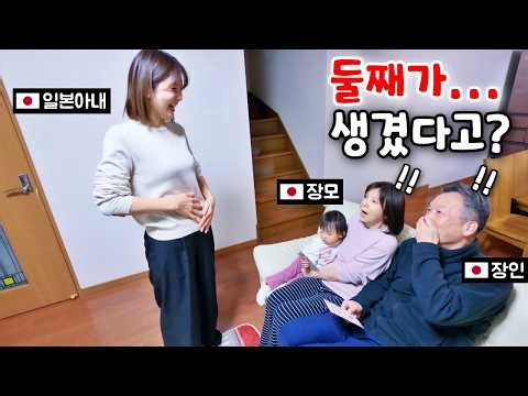 I'm going to meet my Japanese family members