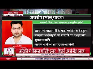 DD Live Network's broadcast