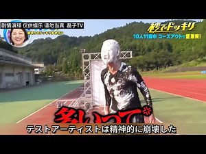 ドッキリが過激すぎて…アイドルが限界突破！？#バラエティ解説