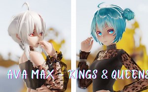 【MMD】Ava Max - KINGS & QUEENS 【TDA Haku & TDA Miku】【搬运】