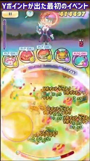 This is the first Y-Point event! You can earn more than you can now! #PuniPuni #PopoSora