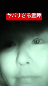 【心霊】ガチだからこそこの家住めない… #事故物件 #心霊 #怪現象 #恐怖 #怪奇現象 #心霊スポット #ホラー #ライブ