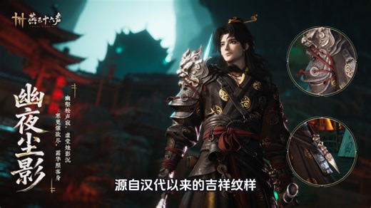 第三期燕云时装辟谣