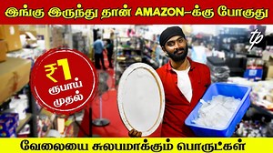 வேலையை சுலபமாக்கும் பொருட்கள் | 1 ரூபாய் முதல் | Ticket Pocket #accessories #homeaccessories #shopping #smallbusiness #ticketpocket | Ticket Pocket | Facebook