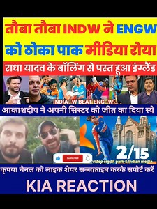 40K views · 524 reactions | Pak media crying on IND W Beat ENG W 4th T20I Series 2025 | Smriti and Shefali batting | PAK REACTS #INDWvsENGW #INDvsENGTest | KIA Reaction | Facebook