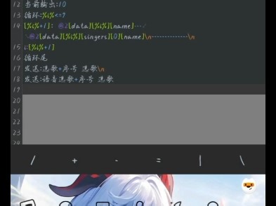 Meria词库教程★音卡发送