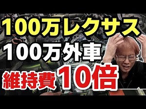 [Common Traits of People Who Waste Money] The Dark Side of the Industry Where Parts Costs Jump Te...