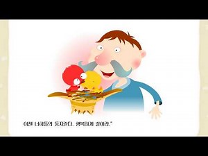 [ 창작동화 ] 털보 아저씨의 밀짚모자