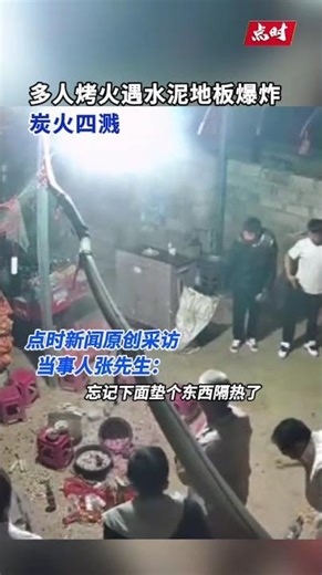 Multiple people warming themselves by a fire exploded on a concrete floor, scattering embers ever...