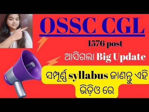 OSSC recruitment full syllbus details. Exam patterns