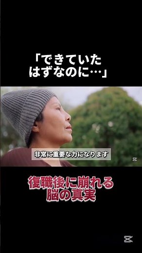 [After Stroke] "I should have been able to do it..." The truth about the brain's breakdown after ...