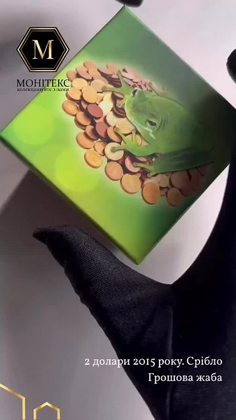 ⁉️Зацікавила монета?! Дізнатись деталі та замовити її можна, написавши нам в директ. ##купитимонети##монетиукраїни##купитьмонеты##колекционныемонеты##колекціонуваня##колекційнімонети##колекціонуйтезнами##collection##colect##coins##coinscollection##investment##срібнімонети##сріблоукраїна##монетинбу##монітекс#monitex