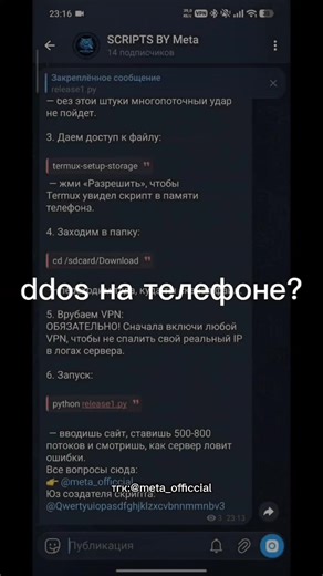 Один из самых тупо-гениальных способов нагадить системе называется DDoS-атака. Расшифровывается это как Distributed Denial of Service, то есть «распределённый отказ в обслуживании». Звучит почти академично, но по сути это ситуация, когда толпа компьютеров одновременно начинает долбить один сервер запросами, пока тот не скажет: «всё, ребята, я сдох». Как это вообще работает Любой сайт или онлайн-сервис живёт на сервере. Сервер получает запросы от пользователей: – открыть страницу – загрузить карт