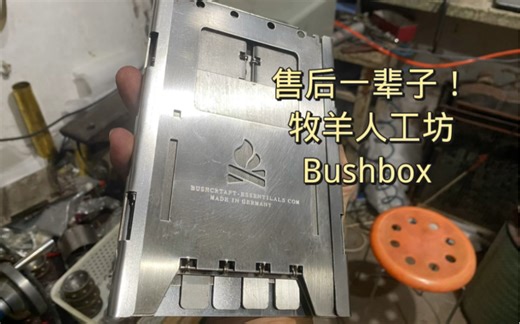 Bushbox