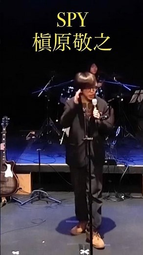 SPY/槇原敬之 2025年度ホールコンサート #ライブ #バンド #槇原敬之 #SPY #信州大学