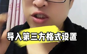 SolidWorks导入第三方格式的注意事项