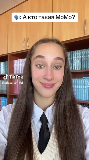 Exploring the Mystery of MoMo: Facts and History