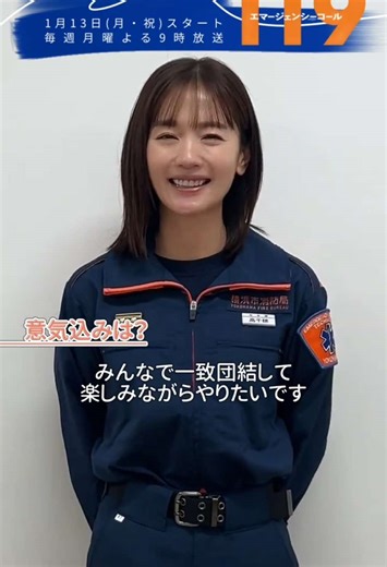 中村ゆりさんインタビュー: ドラマ119の魅力