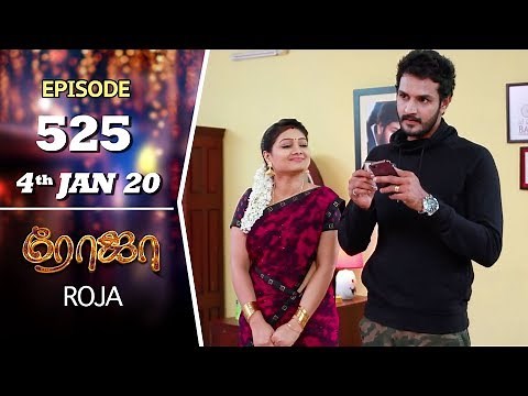 ROJA Serial | Episode 525 | 4th Jan 2020 | Priyanka | SibbuSuryan | SunTV Serial |Saregama TVShows