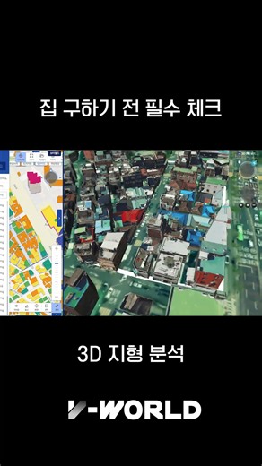 [청년 서포터즈] 우리 동네 집 구하기 전 이거 확인 해보세요!