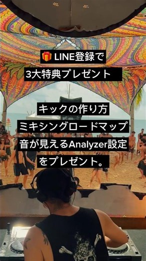 DTM未経験からBeatportリリースできた理由 #dtmスクール #edm #ライブ