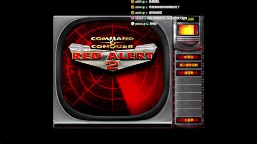 【Command & Conquer: Red Alert 2】懷舊一下