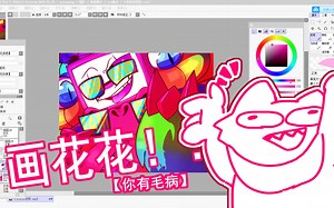 【undertale au/flowey】【绘画过程】来画一只underfresh的ooooo花吧！！！