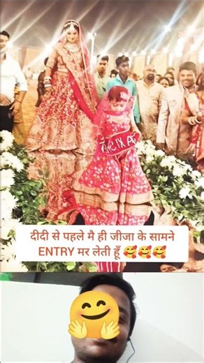 जीजू के सामने छोटी साली की धामकेदार entry🥰 #trending #wedding #weddingphotography #shots #dulhn