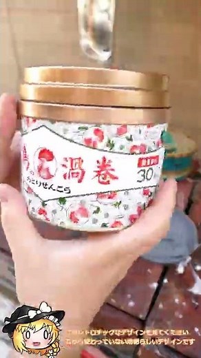 【ゆっくり解説】金鳥の蚊取り線香を紹介