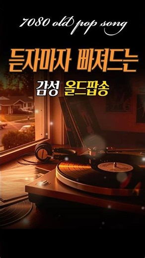 풀버전듣기⬆️분위기좋은 감성 올드팝송 모음☕️ | 듣기 좋은 잔잔한 팝송 | Best Romantic Nostalgia 70s80s Songs