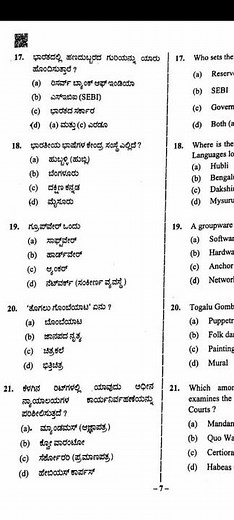 psi Question paper 2022. #psi #kpsc