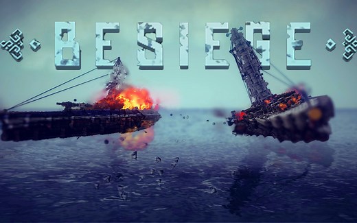 【Besiege】萌新教你称霸海洋#1