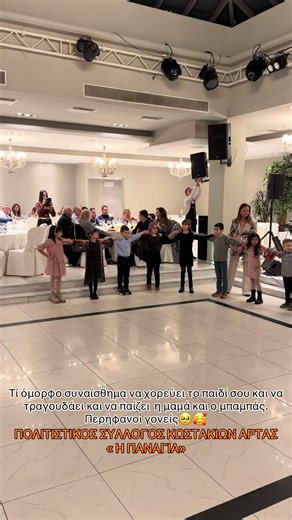 «Έχε γεια Παναγιά» Μπράβο σε όλα τα παιδάκια των χορευτικών τμημάτων του συλλόγου και του χρόνου με υγεία 🙏🏻 #live #music #paradosiaka_tragoudia #liveconcert #𝐃𝐢𝐚𝐥𝐞𝐱𝐭𝐢_𝐋𝐚𝐦𝐩𝐚𝐤𝐢𝐬_𝐓𝐞𝐚𝐦