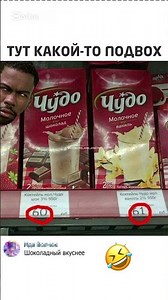 #смех #юмор #шуточное #memes #смехпродлеваетжизнь #приколы #смешновидео #смешнойшортс